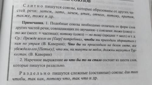 Определите предложение, в котором оба выделенных слова пишутся слитно. раскройте скобки и выпишите э