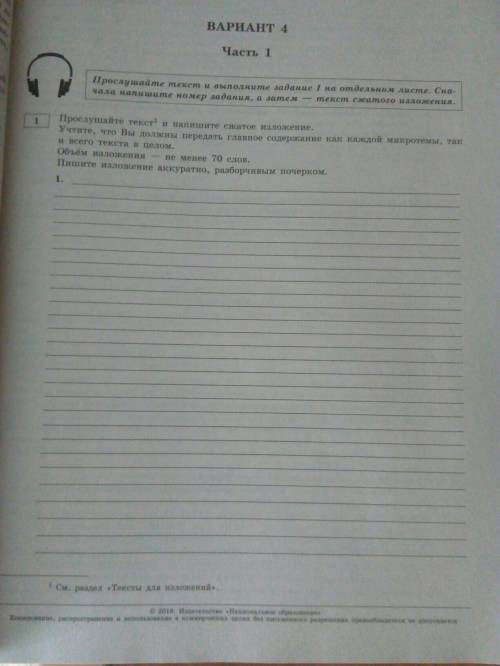 Скиньте любовь вариант огэ по языку с сайта фипи, с ответами .
