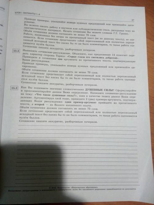 Скиньте любовь вариант огэ по языку с сайта фипи, с ответами .