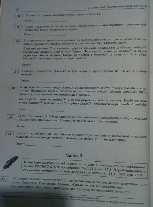 Скиньте любовь вариант огэ по языку с сайта фипи, с ответами .