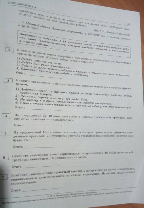 Скиньте любовь вариант огэ по языку с сайта фипи, с ответами .