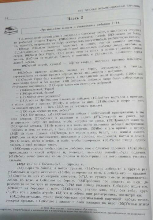 Скиньте любовь вариант огэ по языку с сайта фипи, с ответами .