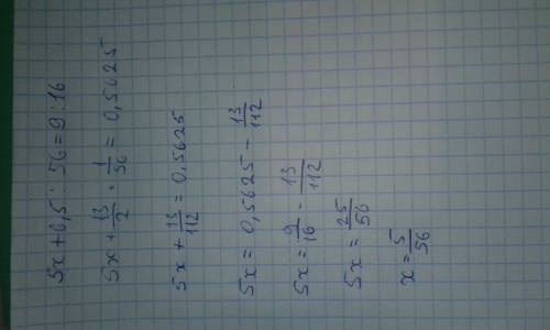 решите уравнение 5x+6.5/56=9/16