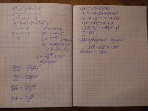 ﻿﻿найдите произведение корней уравнения