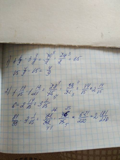 Решите примеры. 1)15 4/9-4 4/9*3 3/8. 2)81/88*(6-1 13/15*1 12/21)/ cтавлю 15