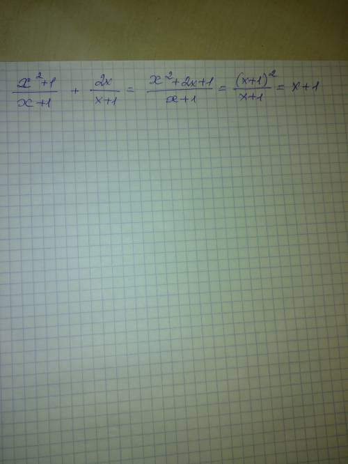 Выражение х^2+1/х+1 + 2х/х+1 /-дробная черта