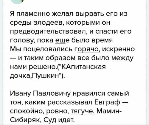:составить рассказ из 5-6 предложений с исключениями ё(е)-о в корне слова.