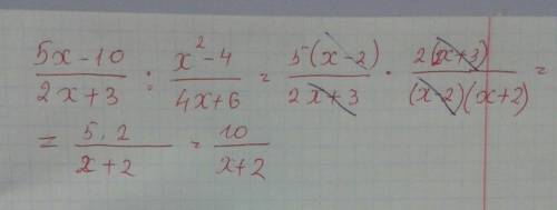 Выполните действия 5х-10 х^2-4 : 2х+3 4x+6