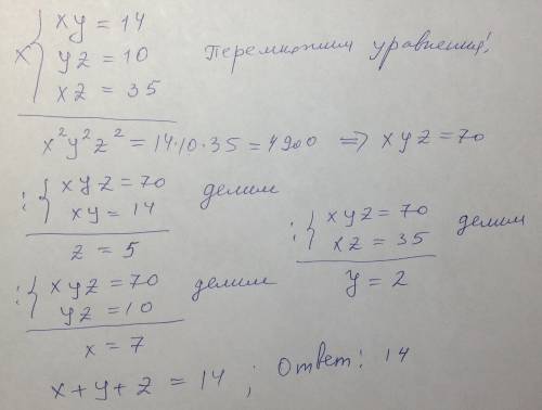 Натуральны числа х у z більші за 1 задовольняють умови: х*у=14 y*z=10 x*z=35 чому дорівнює сума чисе