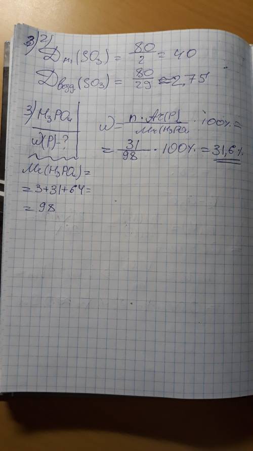 1.вычислите какой объем при н у занимает 1.25 г азота с подробным решением! 2.рассчитайте относитель