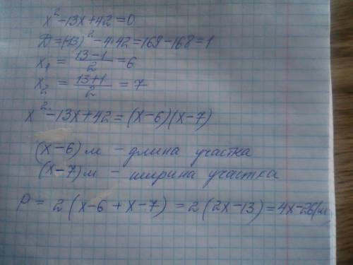 Уже 4 часа жду вас вы последняя надежда площадь прямоугольного участка земли равна (x^ 2-13x+42)метр