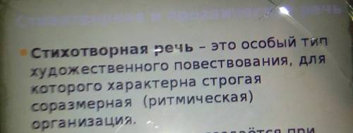 20 ! какой стихотворный размер характеризуется размеренным звучанием поэтической речи, неспешным, об