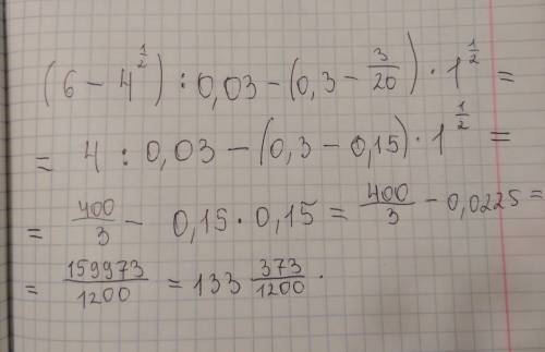(6-4^1/2): 0,03-(0,3-3/20)*1^1/2 решить