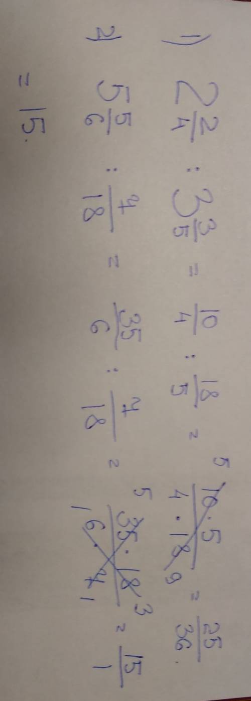 Тема: деление дробей. найдите частное: 2 2/4 : 3 3/5 и 5 5/6 : 7/18 желательно распишите,а не просто