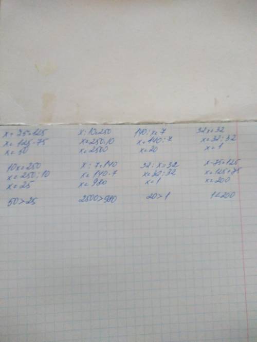 Сравни уравнения каждой пары и их решения. х+75=125 х*10=250 х: 10=250 х: 7=140 140: х=7 32: х=32 32