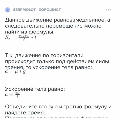 Найти тормозной путь велосипеда с велосипедистом общей массой 80 кг, едущего со скоростью 20 км/ч. к