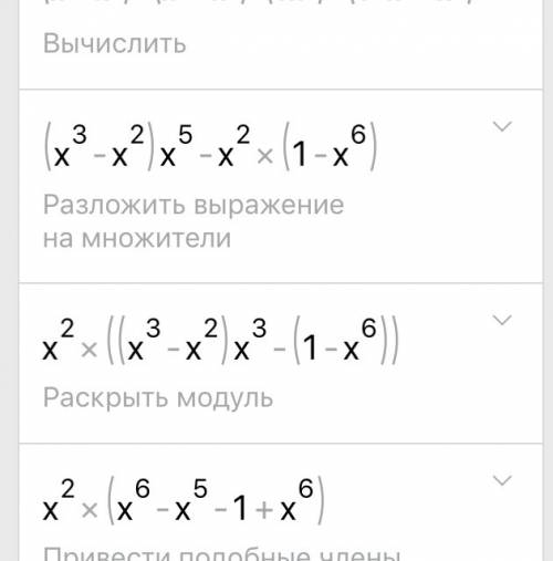 (x^3-x^2)(x^3 x^2)(1-x^2 x^4) выражение !