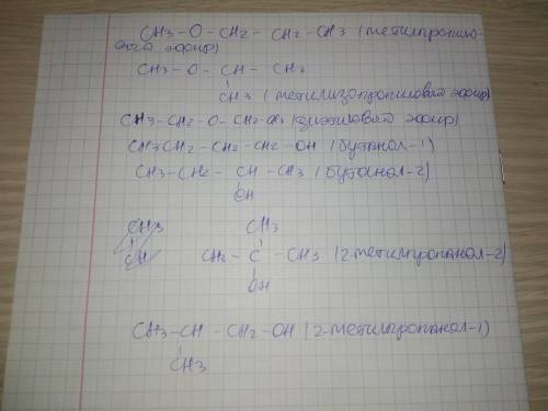 20 ! написать все возможные изомеры c8h9oh и дать названия