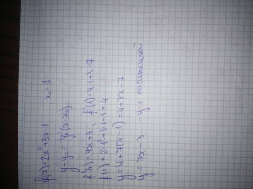 Написать уравнение касательной к графику функций f(x)=2x^2+3x-1 в точке x^0=1