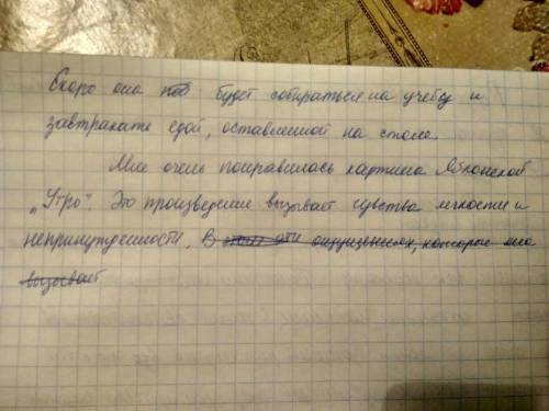 *сочинение на тему утро* (15б) заранее *план* 1. художник т. н. яблонская. 2. солнечное утро. 3. к