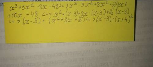Решить, желательно с объяснением x^3+5x^2-8x-48