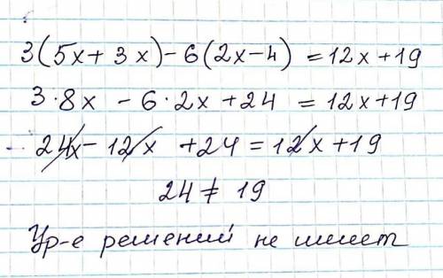 Решите уравнение 3(5х+3х)-6(2х-4)=12х+19