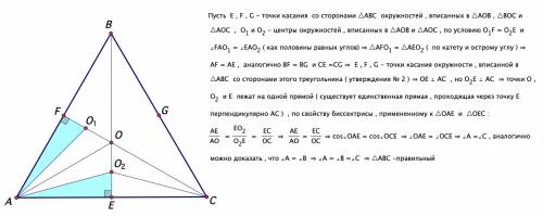 Пусть точка o - центр окружности, вписанной остроугольный треугольник abc. докажите, что если радиус