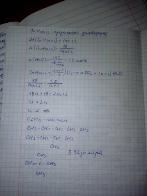 Решить . при горении предельного углеводорода массой 18г было получено 27г воды. сколько изомеров ес
