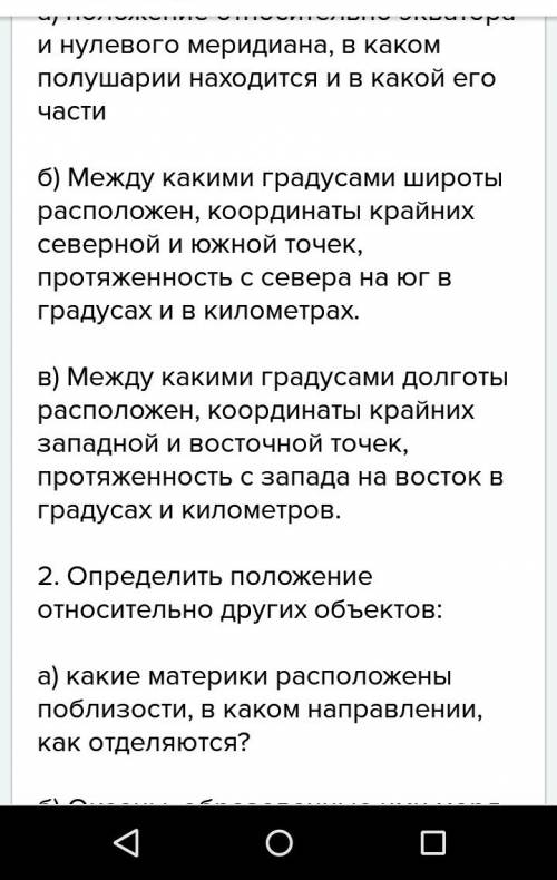 Определите протяжённость африки вдоль экватора и нулевого меридиана в градусах и километрах. (подроб
