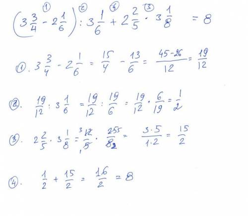 (3целых 3/4 - 2целых 1/6 ) : 3целых 1/6 +2целых 2/5*3 целых 1/8= ? решите пример по действиям
