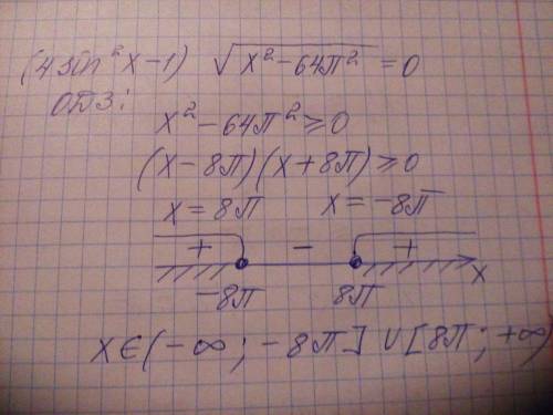 Решите уравнение<img src=