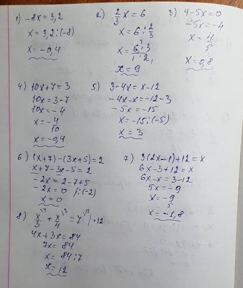 Решите уравнения ,с решением -8x=3.2. 2/3x=6 4-5x=0 10x+7=3 3-4x=x-12 (x++5)=2 3(2x-1)+12=x x/3+x/4=