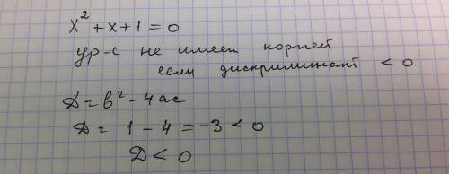 Х^2+х+1=0 доказать, что уравнение не имеет корней