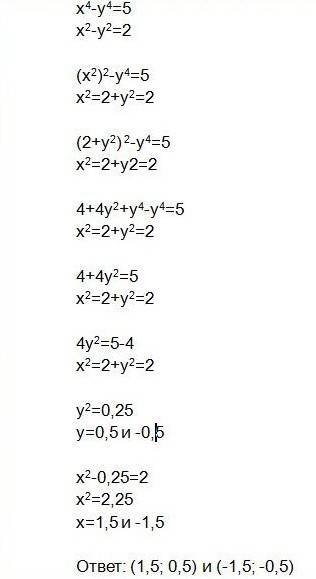 Решить систему x^4-y^4=5 x^2-y^2=2