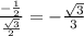 \frac{-\frac{1}{2}}{\frac{\sqrt{3}}{2}}=-\frac{\sqrt{3}}{3}