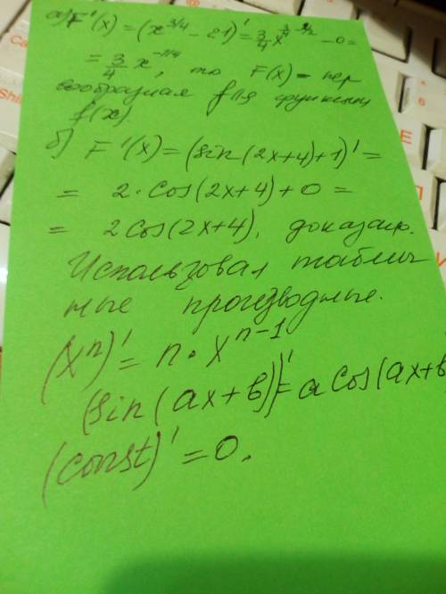 A)f(x)=x^3/4 - 21; f(x)=3/4x^-1/4,x есть <img src=