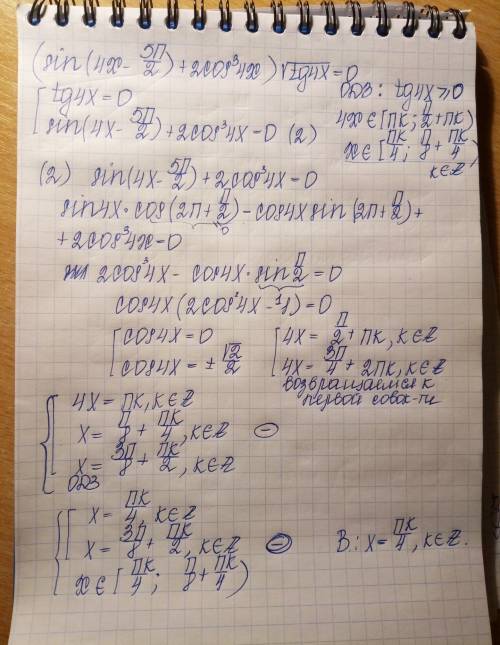 Решить уравнение (это 13 в егэ) <img src=
