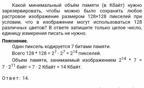 №&nbsp; 188) какой минимальный объём памяти (в кбайт) нужно зарезервировать, чтобы можно было сохран
