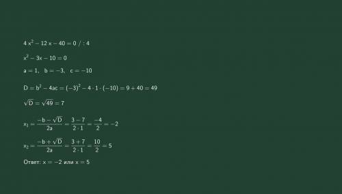 Решить уравнения: 1). [tex]5x^{2} -40x=0