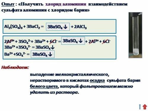Золь сульфата бария получен реакцией избытка хлорида бария с сульфатом алюминия. написать формулу ми