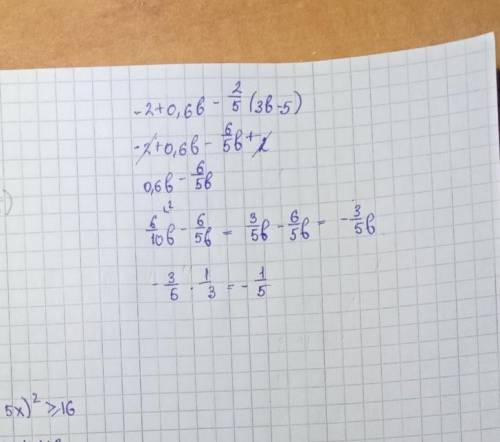 4. выражение и найдите его значение при b= -одна третья<img src=