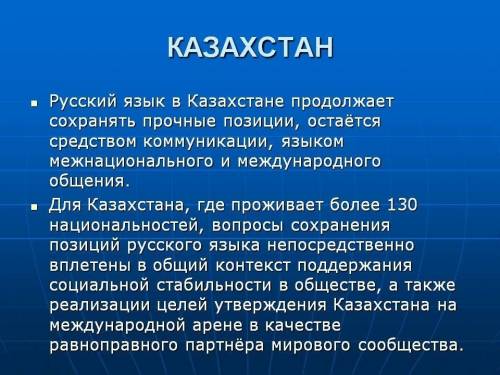 Билет 1 1)роль языка в общении народов казахстана.2)строение и грамматическое значение простого пред