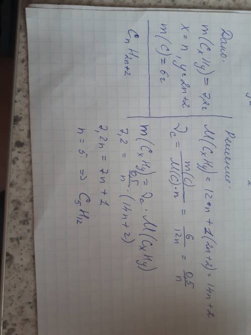 1) какова молекулярная формула алкана,7,2 г которого содержит 6 г углерода?