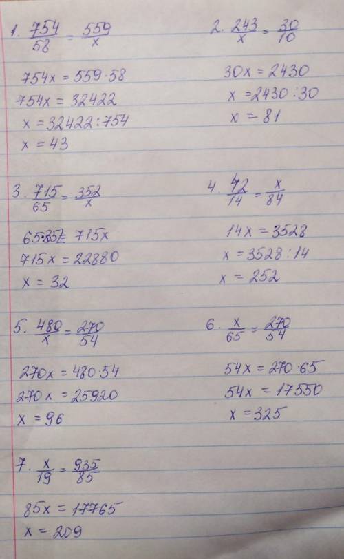 20 ! 1. 754/58=559/x2. 243/x=30/103. 715/65=352/x4. 42/14=x/845. 480/x=270/546. x/65=270/547. x/19=9