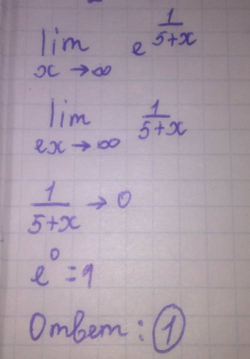 Найти предел функции: <img src=