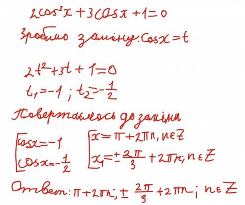Розв'яжіть рівняння 2<img src=