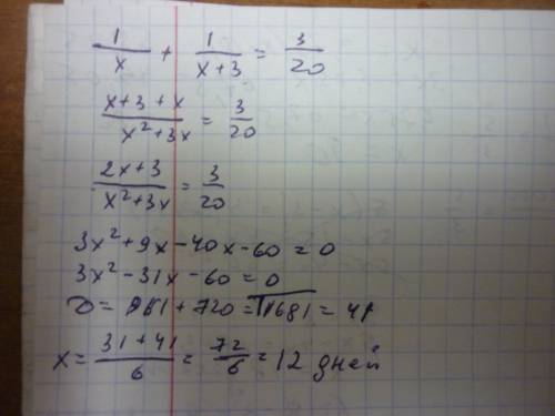 За 4 дня совместной работы два токари выполнили 3\5 всего . первый токарь может выполнить все на три