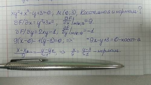 Составить уравнения касательной прямой и нормали к кривой xy^2+x^3-y+3=0 в точке m (0; 3)
