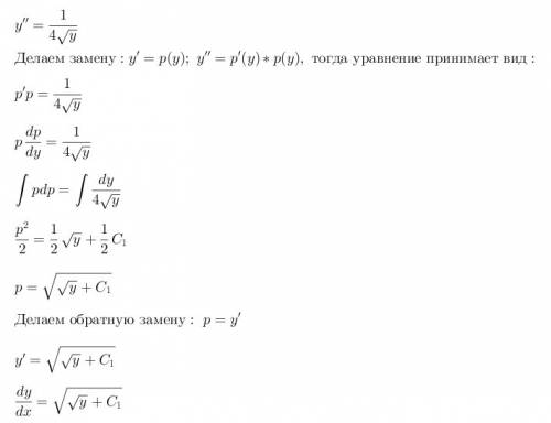 Решить дифур <img src=