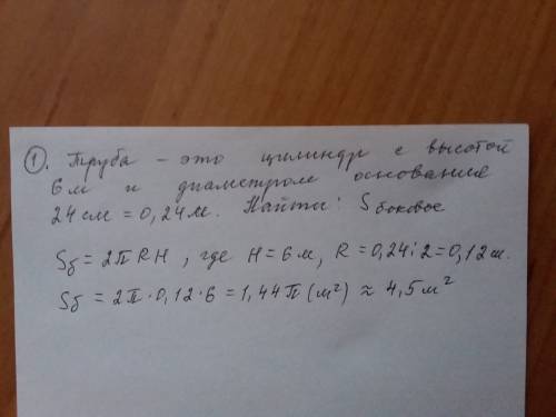 15 за решение + помечу как лучший ответ и нажму «». желательно с дано и чертежом: высота конуса 40 с